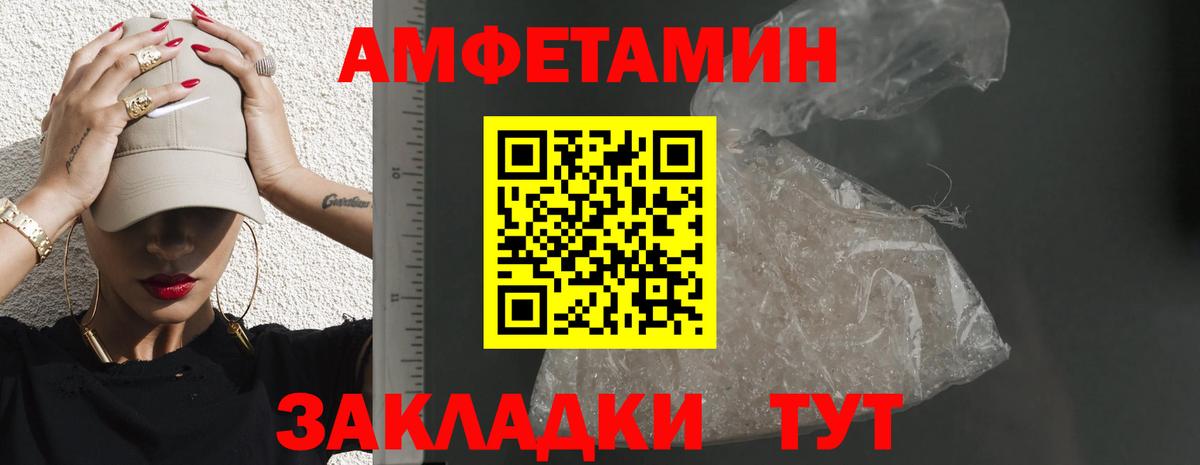 Amphetamine VHQ Череповец