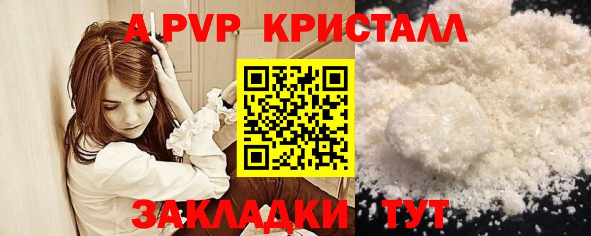 APVP VHQ  Alpha PVP крисы CK  Вход с VPN  Череповец  Alpha-PVP Соль 