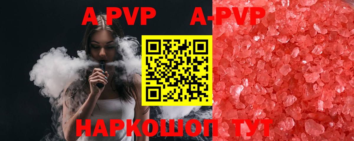 Альфа ПВП Соль  Альфа ПВП  Череповец  APVP Соль 