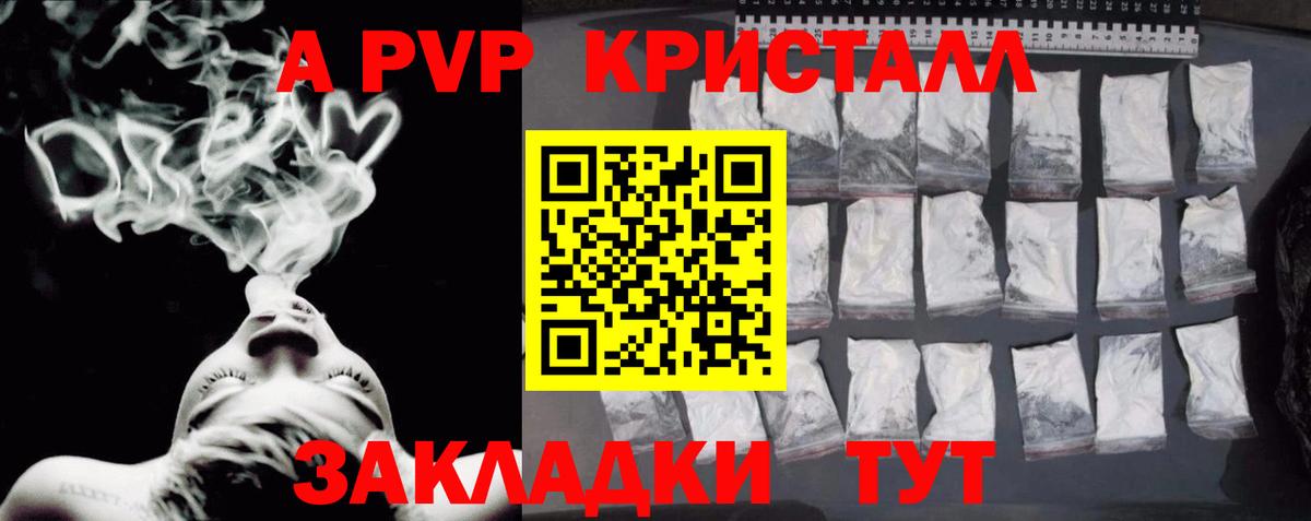 A PVP мука Череповец