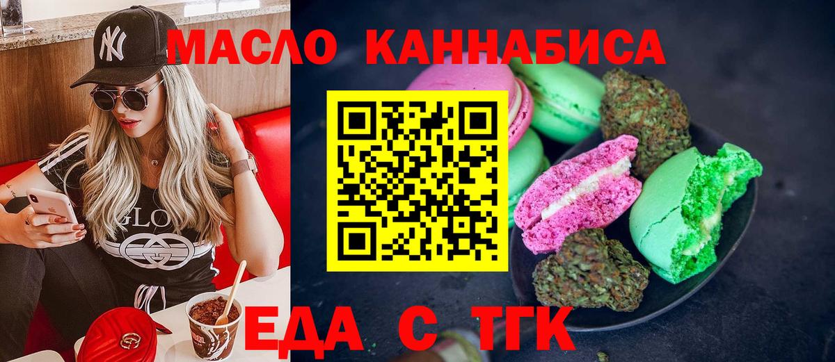 Череповец  Cannafood конопля  Вход с VPN 
