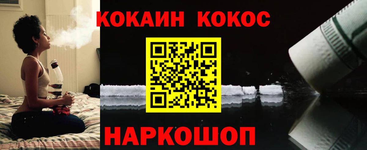 Череповец  Cocaine  Вход с VPN  Cocaine FishScale  COCAIN FishScale 
