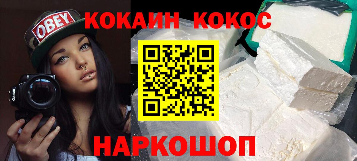 Cocaine Колумбийский Череповец