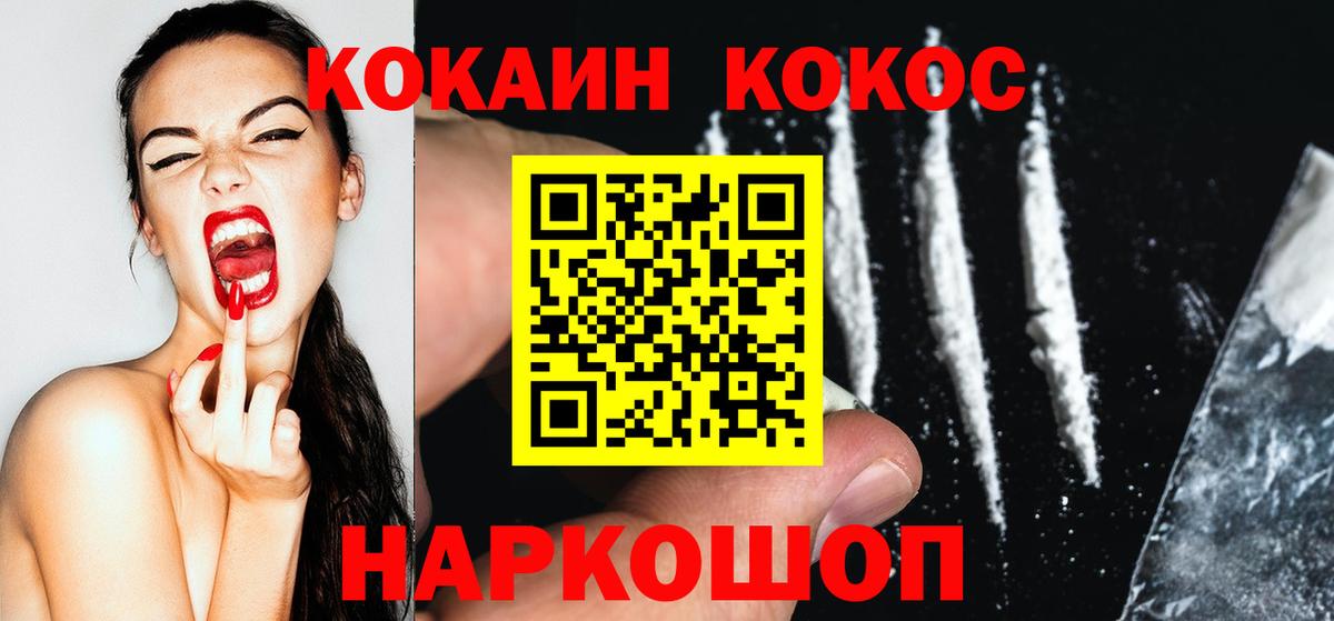 COCAIN 99%  Череповец  Cocaine 99% 