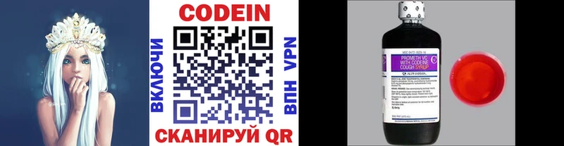 купить  сайты  Череповец  Codein напиток Lean (лин) 
