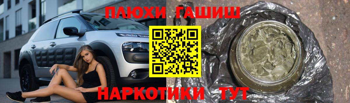 ГАШ Cannabis  Гашиш VHQ  Череповец 