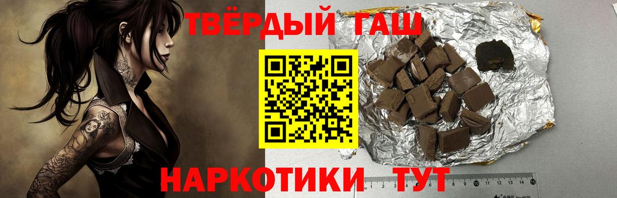 ГАШ Ice-O-Lator  ГАШ hashish  ГАШ  Вход с VPN  Череповец 