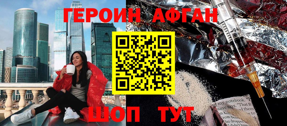 Героин  Череповец  Героин VHQ 