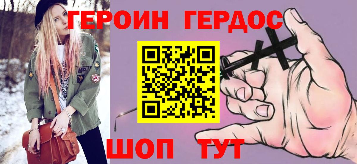 ГЕРОИН гречка Череповец