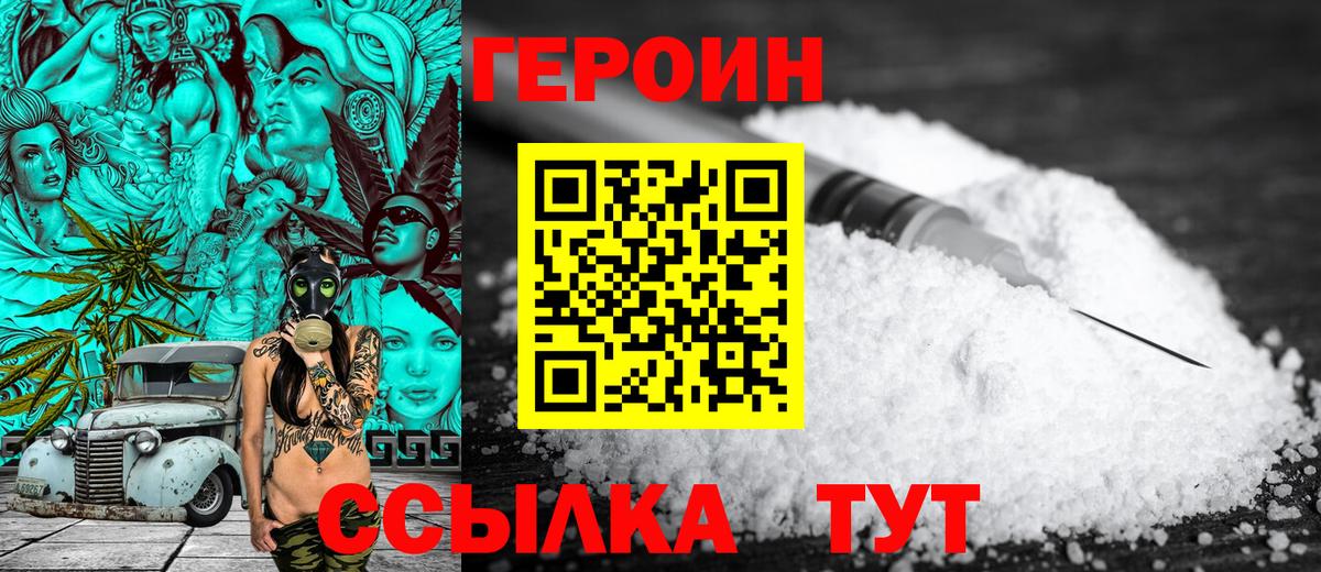 Героин афганец Череповец