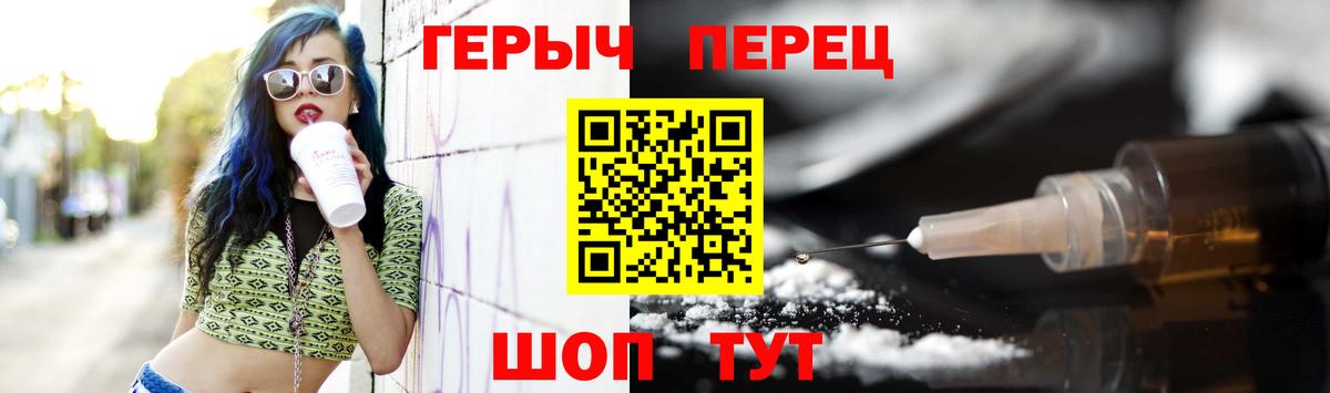 ГЕРОИН Афган  Вход с VPN  Героин  Череповец 