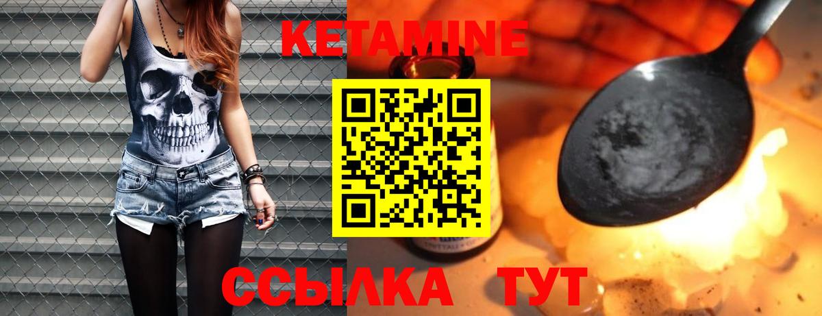 КЕТАМИН ketamine Череповец