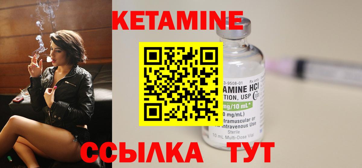 Кетамин VHQ  Череповец  мега зеркало  КЕТАМИН ketamine 