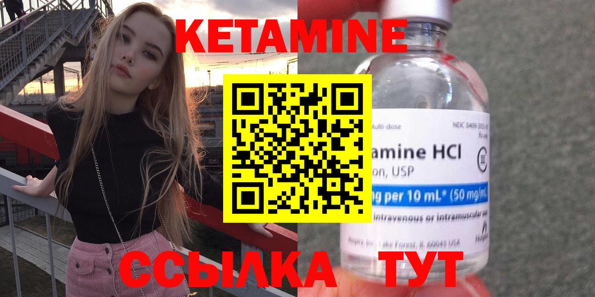 Кетамин ketamine  КЕТАМИН VHQ  Череповец  Вход с VPN 