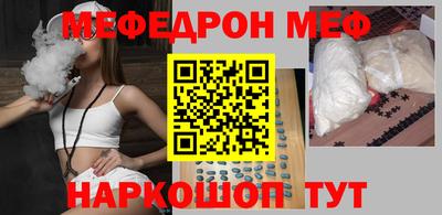 мефедрон Балаково