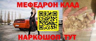 мефедрон Балаково