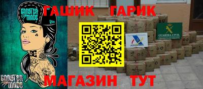 гашишное масло Балашиха