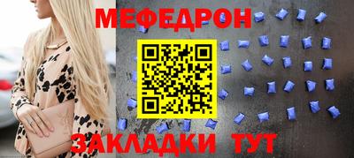 мяу мяу мука Дубна