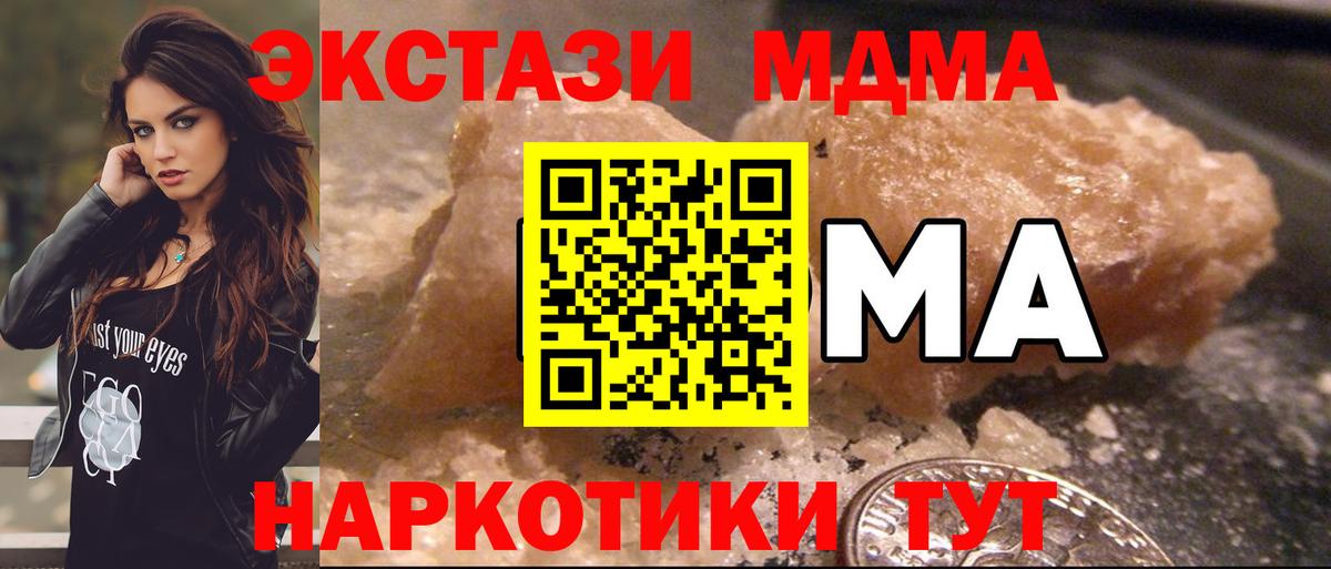 MDMA crystal  MDMA молли  MDMA  Череповец 
