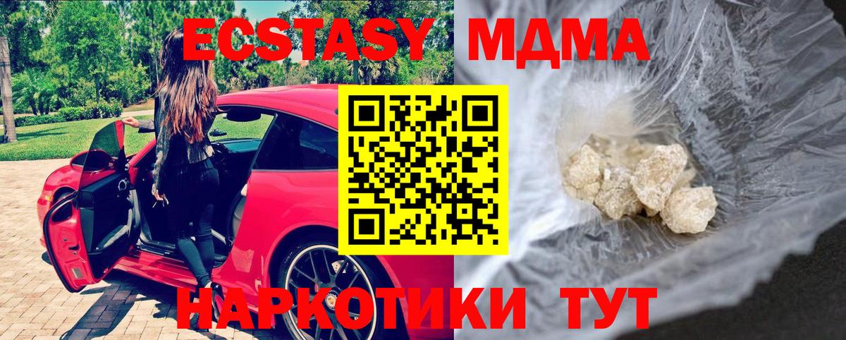 MDMA crystal Череповец