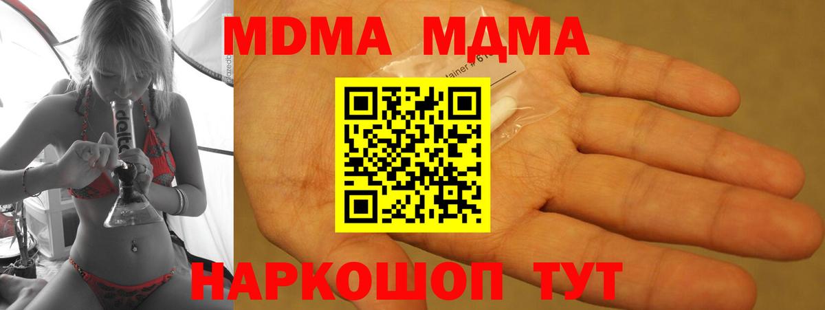 МДМА Molly  MDMA  МДМА молли  Череповец  Вход с VPN 