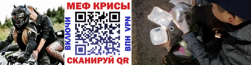Мефедрон кристаллы blacksprut ссылка Череповец