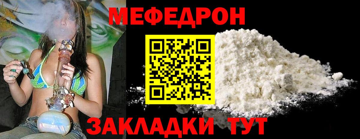 Череповец  МЯУ-МЯУ mephedrone  купить наркоту  Меф кристаллы  Вход с VPN  МЯУ-МЯУ 