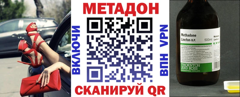 цена Череповец МЕТАДОН methadone