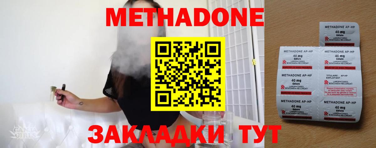 МЕТАДОН мёд Череповец