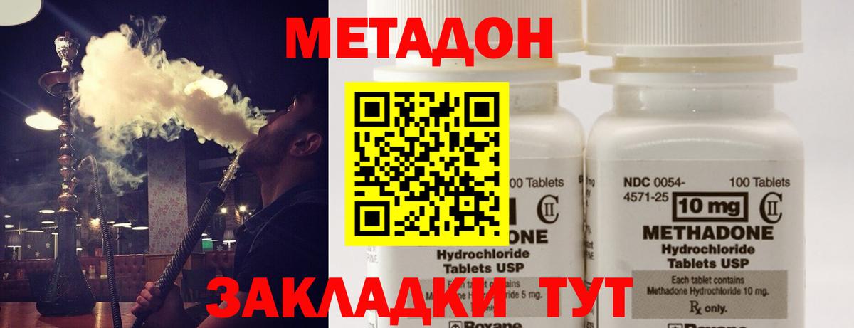 МЕТАДОН VHQ  МЕТАДОН белоснежный  Череповец 