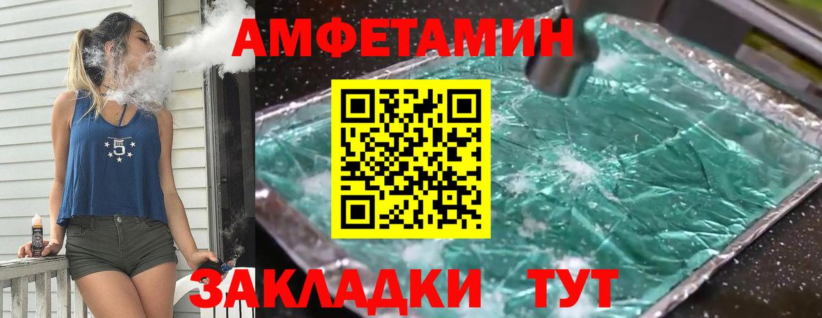 Метамфетамин Methamphetamine  МЕТАМФЕТАМИН  Череповец 