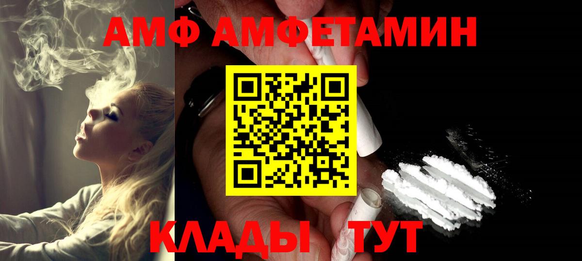 Метамфетамин пудра  Вход с VPN  Череповец 