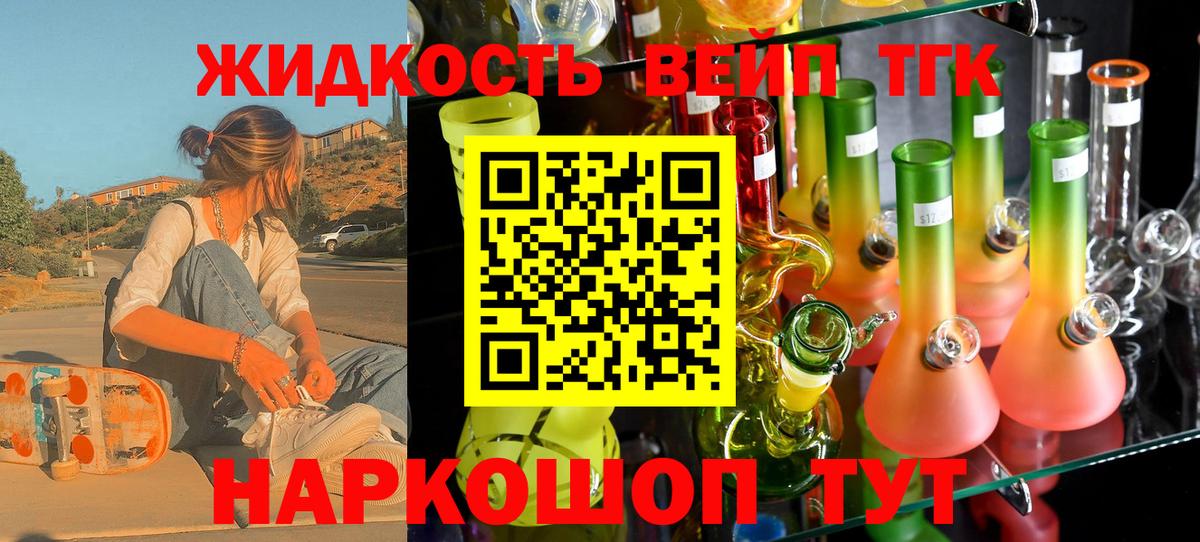 Дистиллят ТГК Wax  Вход с VPN  Череповец 